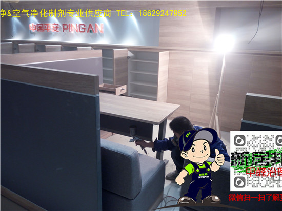 辦公室除甲醛
